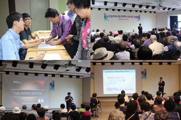 2014년 노인일자리사업 5월 직무교육 및 간담회